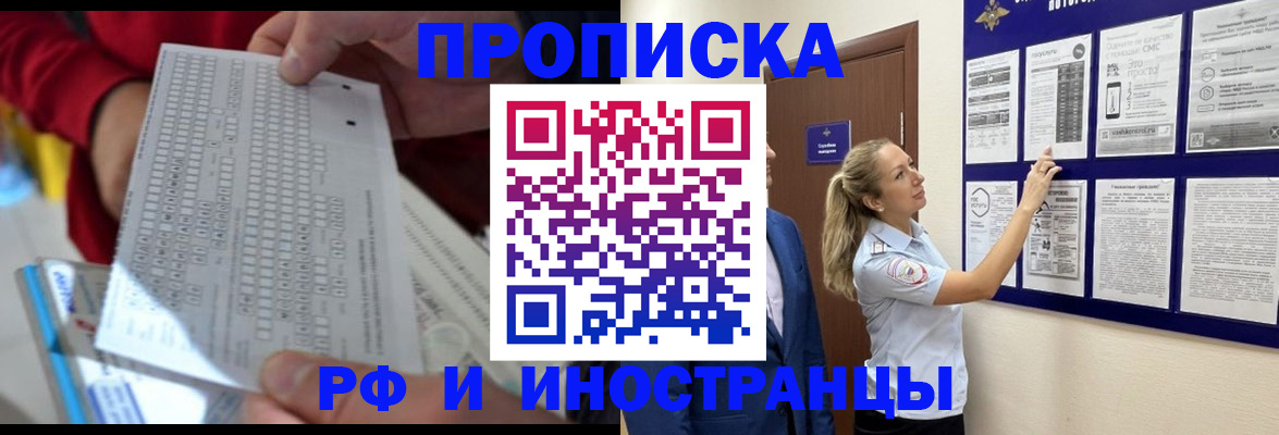 прописка 2025 в Лысьве