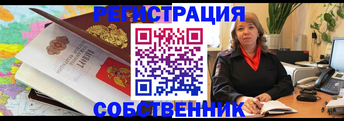 временная регистрация адрес в Лысьве