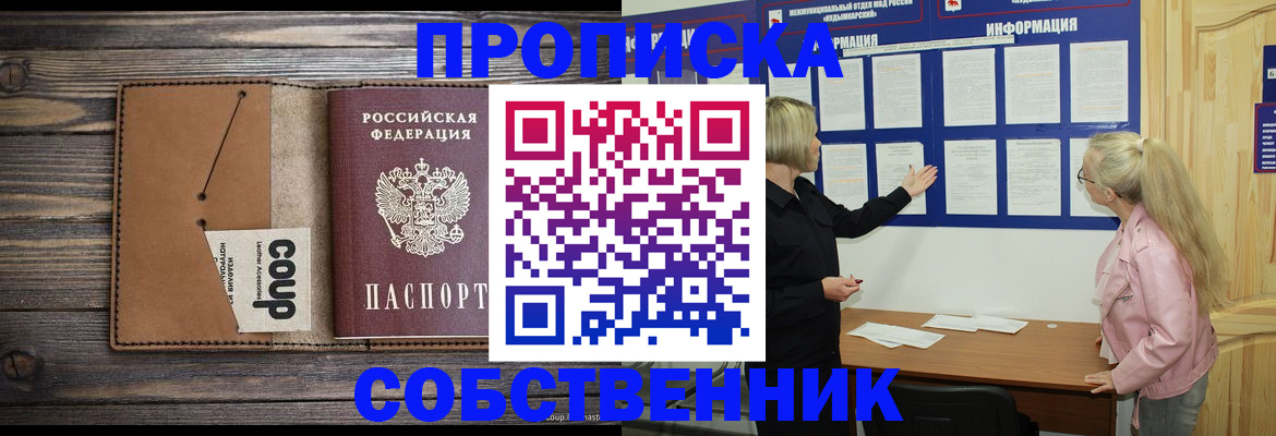 временная регистрация адрес в Лысьве