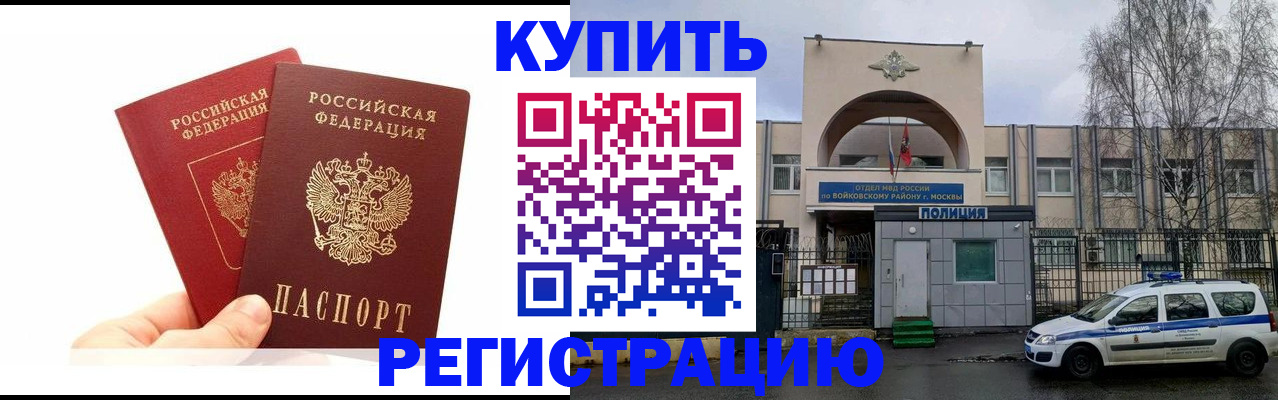 прописка для кредита в Лысьве
