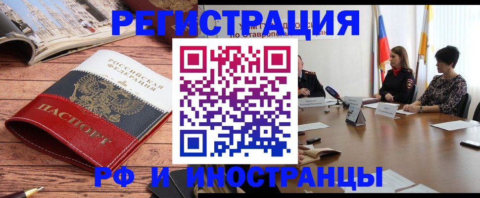 временная прописка в Лысьве